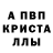 АМФЕТАМИН 97% BLED YT