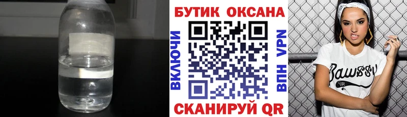 БУТИРАТ бутандиол  omg онион  Владимир  где купить наркоту 