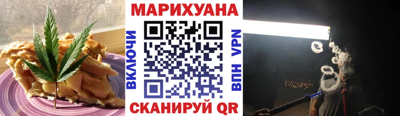Cannafood марихуана где продают Владимир