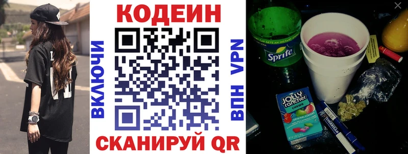 гидра рабочий сайт  Владимир  Codein Purple Drank 