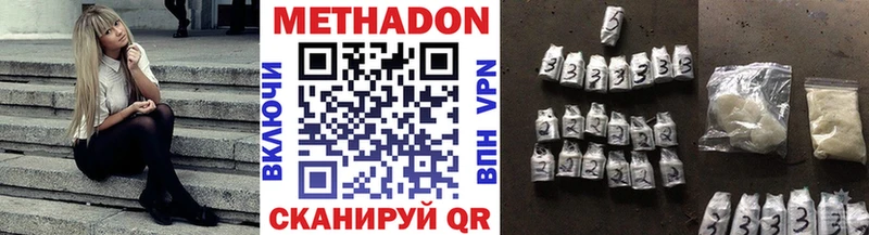 Метадон methadone  магазин продажи   Владимир 
